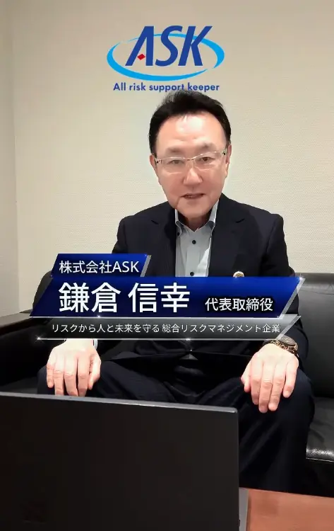 株式会社ASKをご紹介しますの動画サムネイル