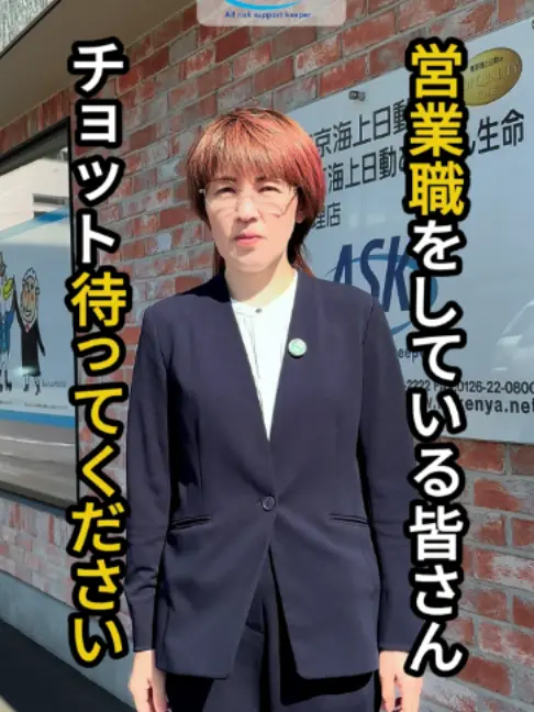 営業経験を地域の安心に生かす仕事の動画サムネイル
