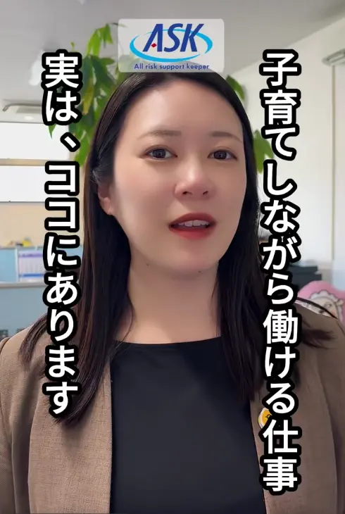 子育てと仕事を両立したい方への動画サムネイル